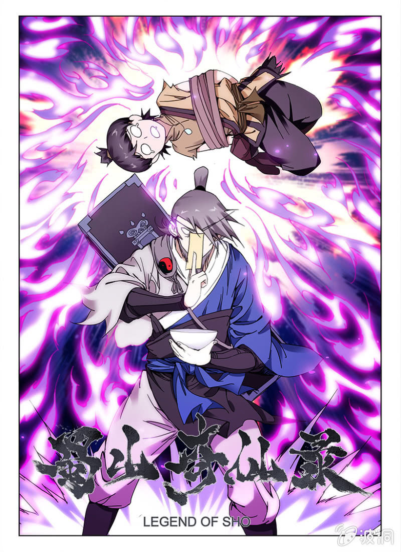 第14话 六合六毒0