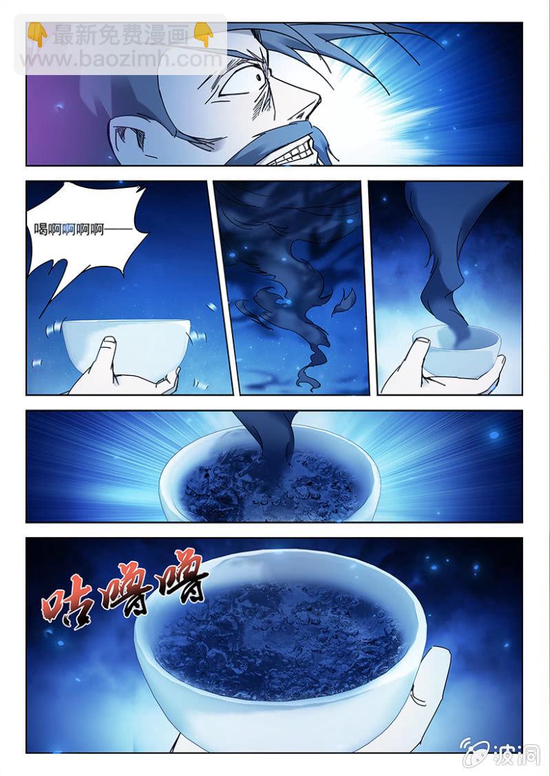 第14话 六合六毒4
