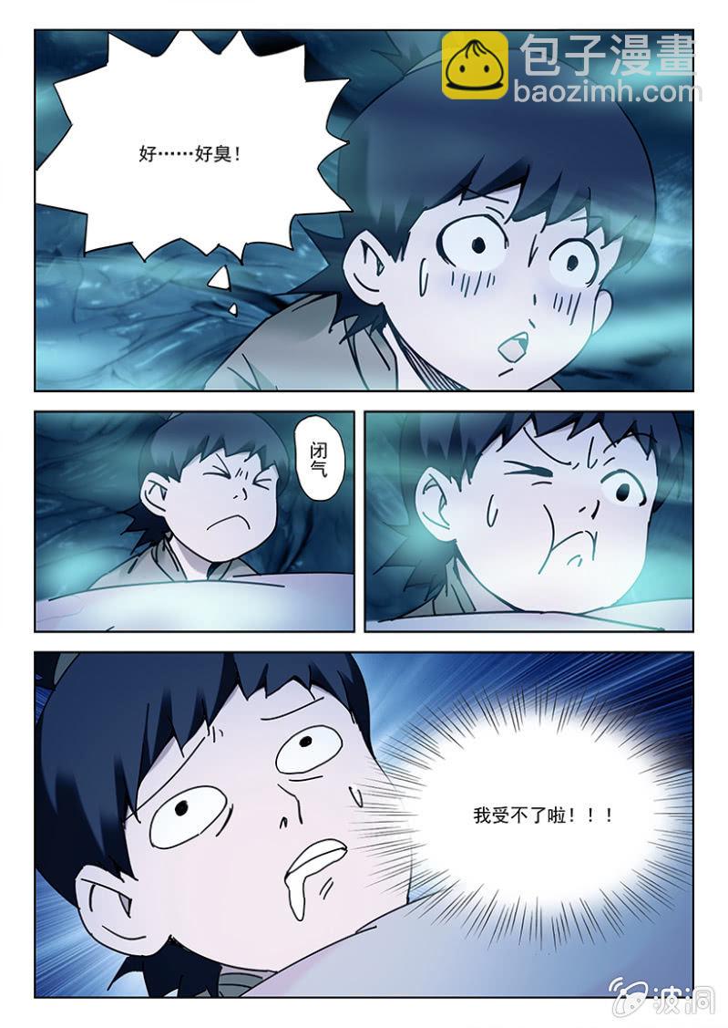 第17话 山神反击6