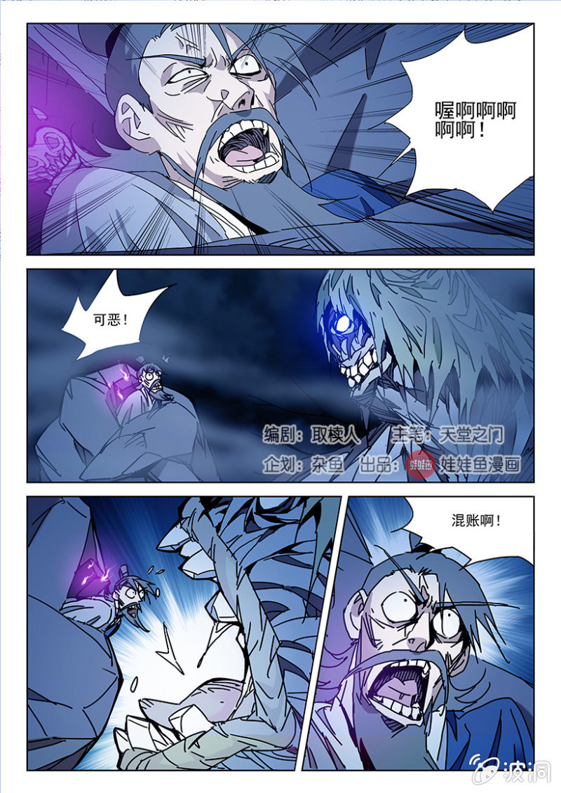 第18话 腹中蛊虫1