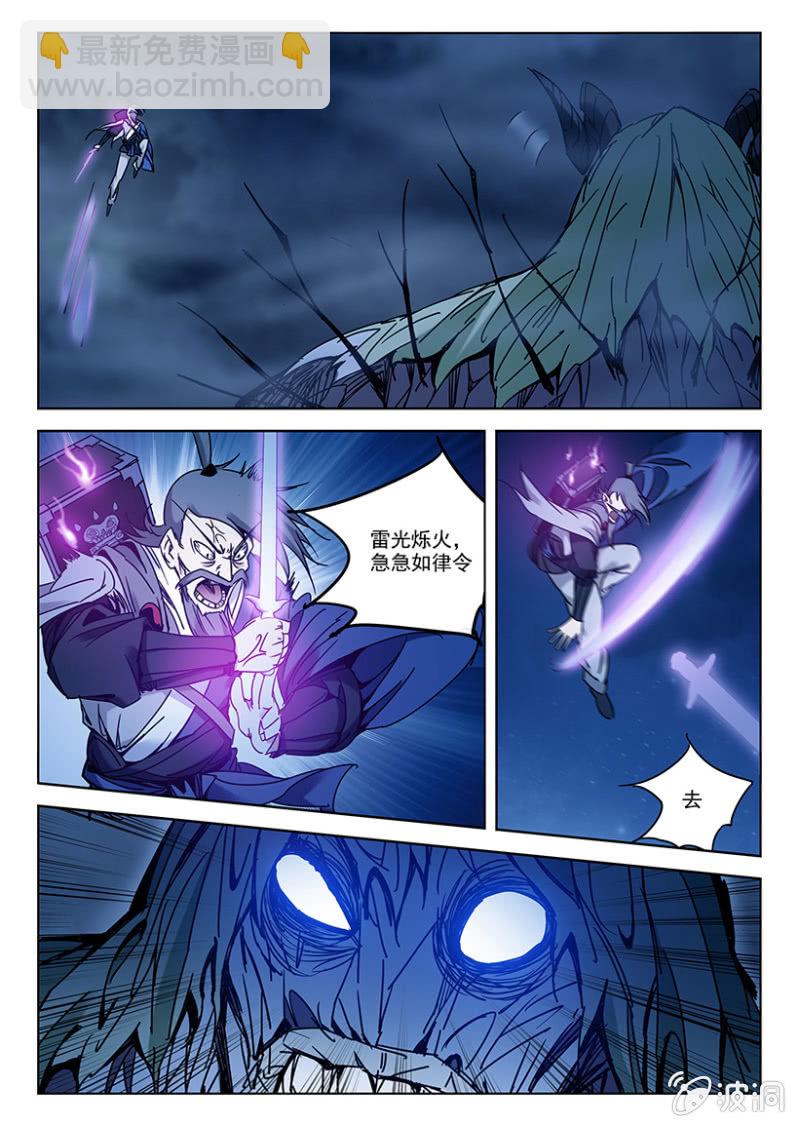 第18话 腹中蛊虫6
