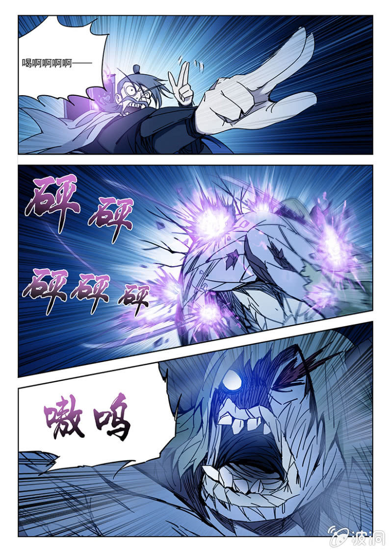 第18话 腹中蛊虫9