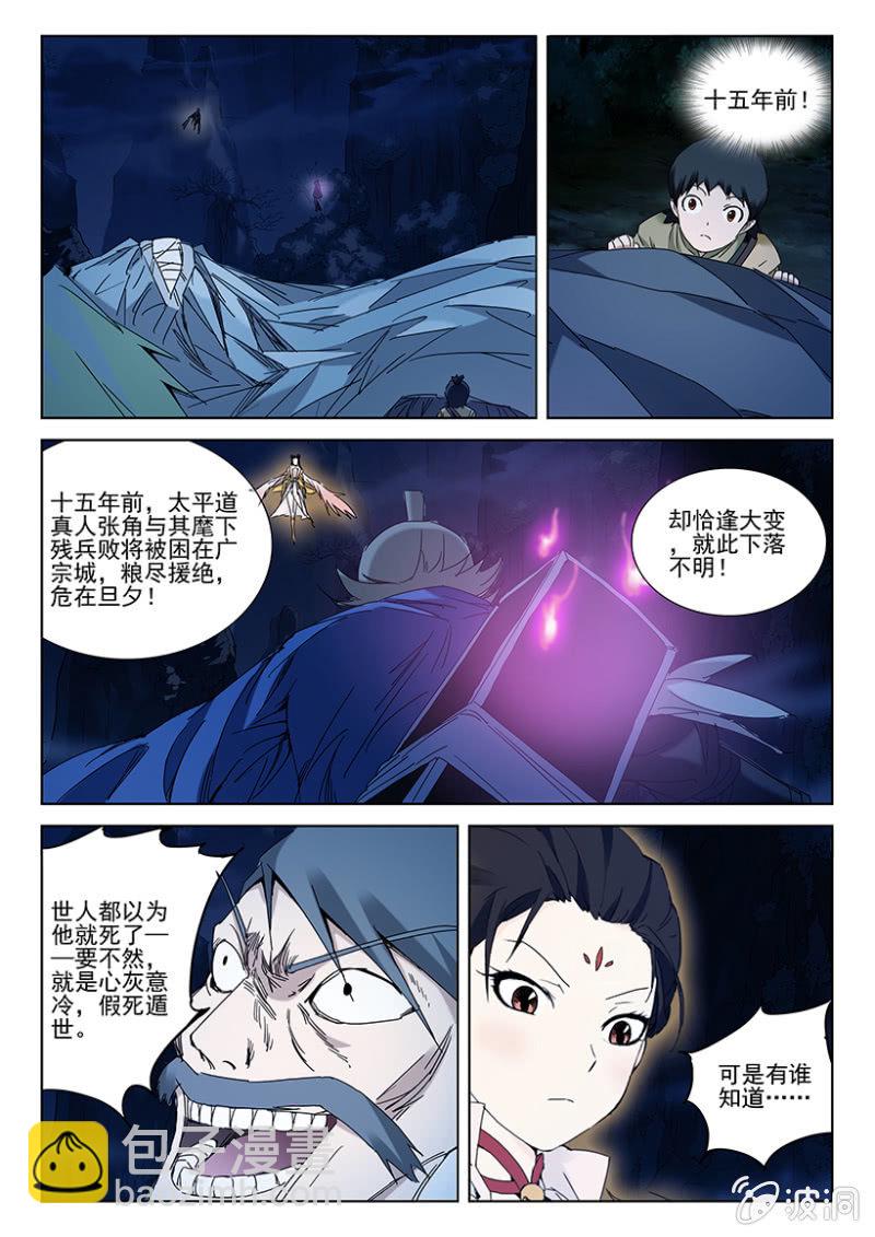 第22话 往事遗患3