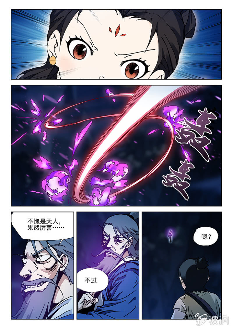 第23话 山神断臂2