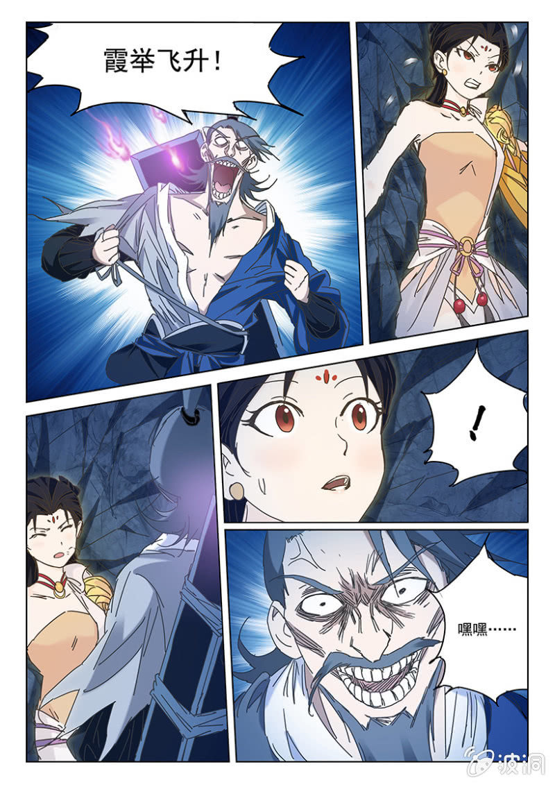 第26话 少年怒炎1