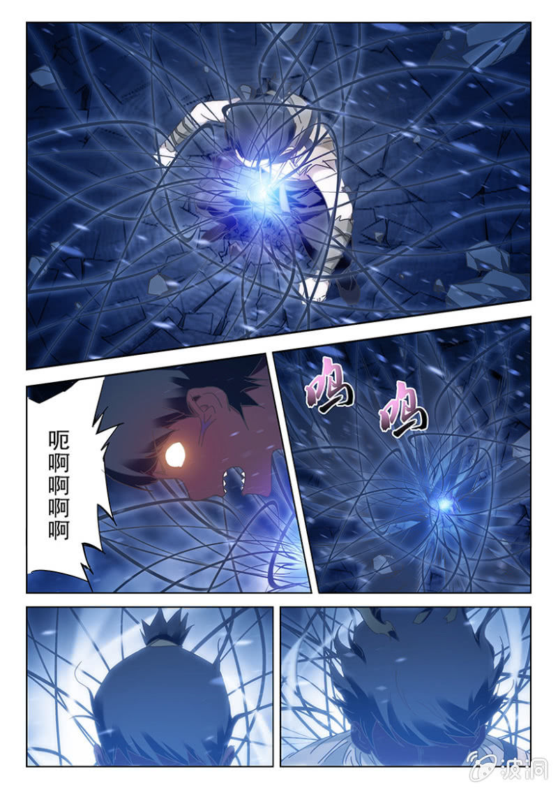 第26话 少年怒炎4
