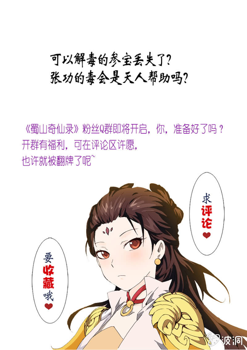 第28话 击退贼道10