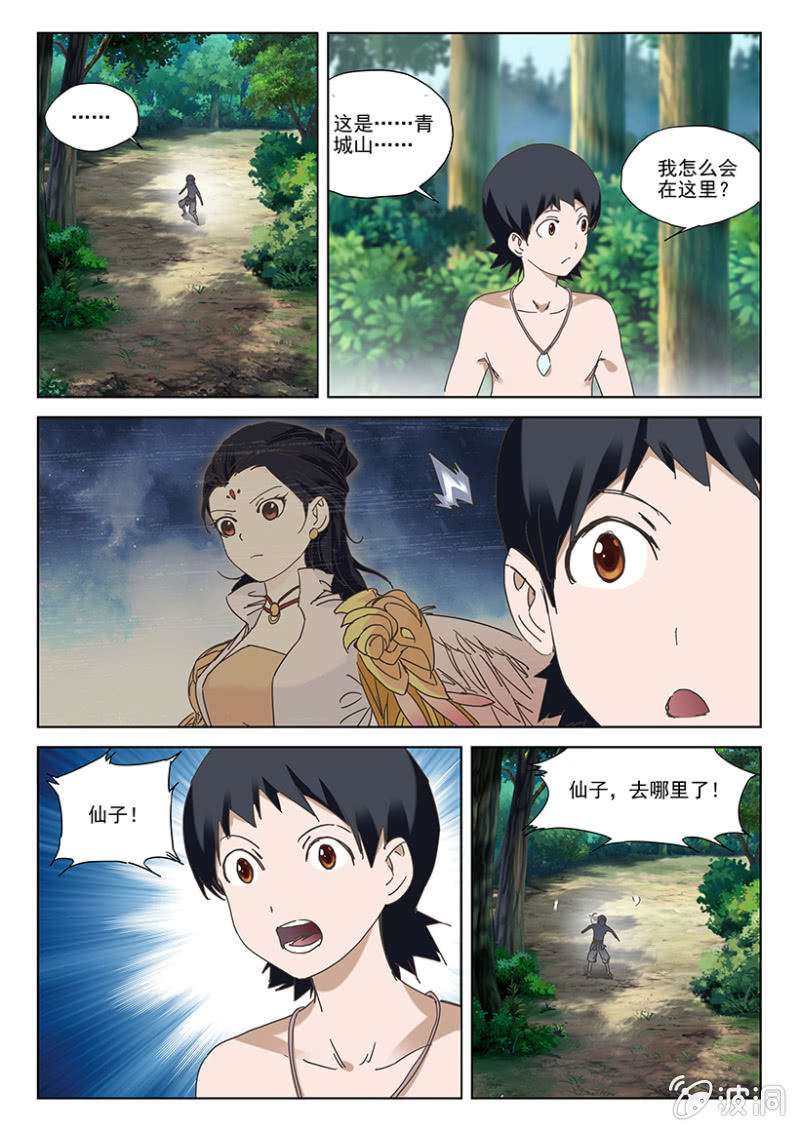 第28话 击退贼道8