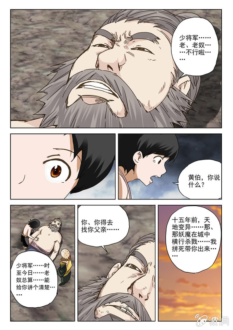 第34话 故人已逝3
