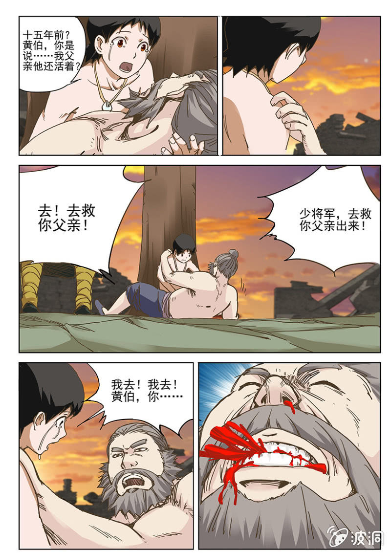 第34话 故人已逝4