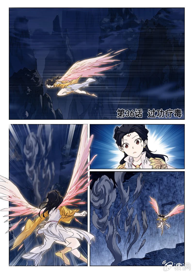 第36话 过功疗毒0