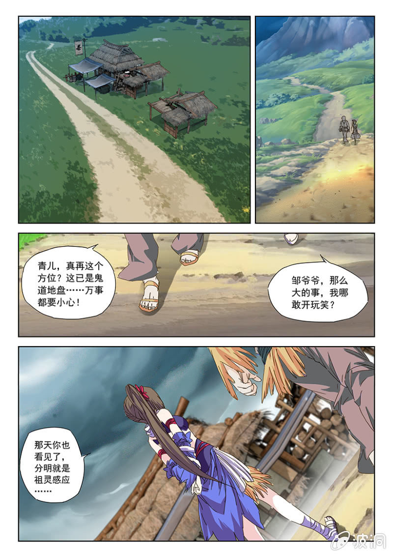 第36话 过功疗毒14