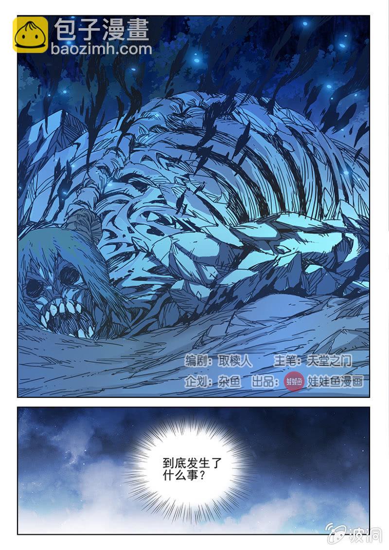 第36话 过功疗毒2