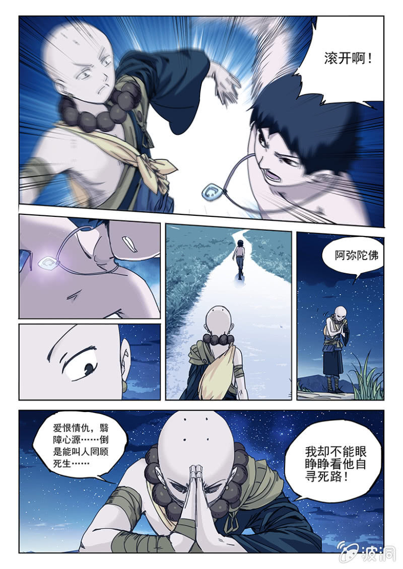 第36话 过功疗毒5