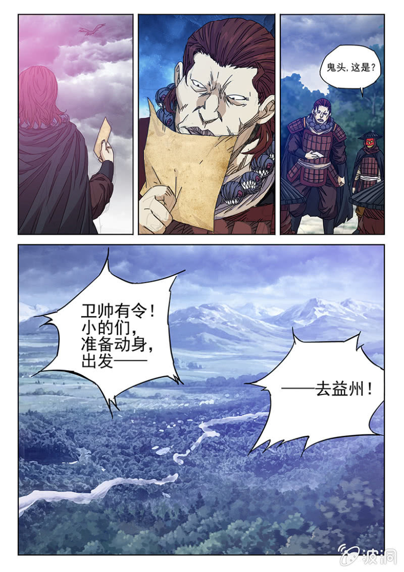 第37话 粥铺化缘14