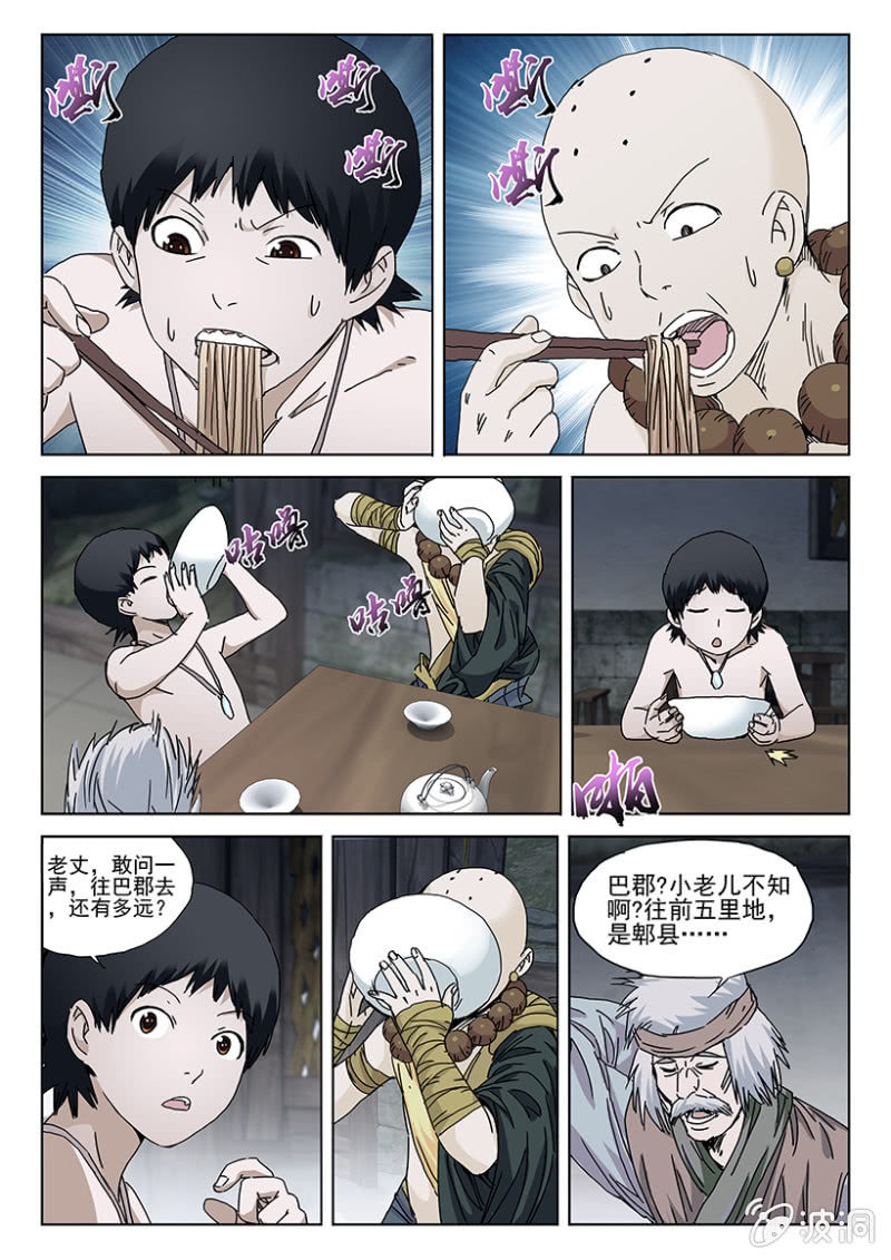 第37话 粥铺化缘8