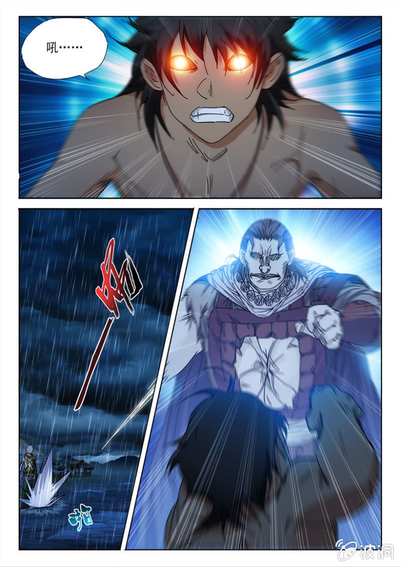第41话 祖灵蚩尤3