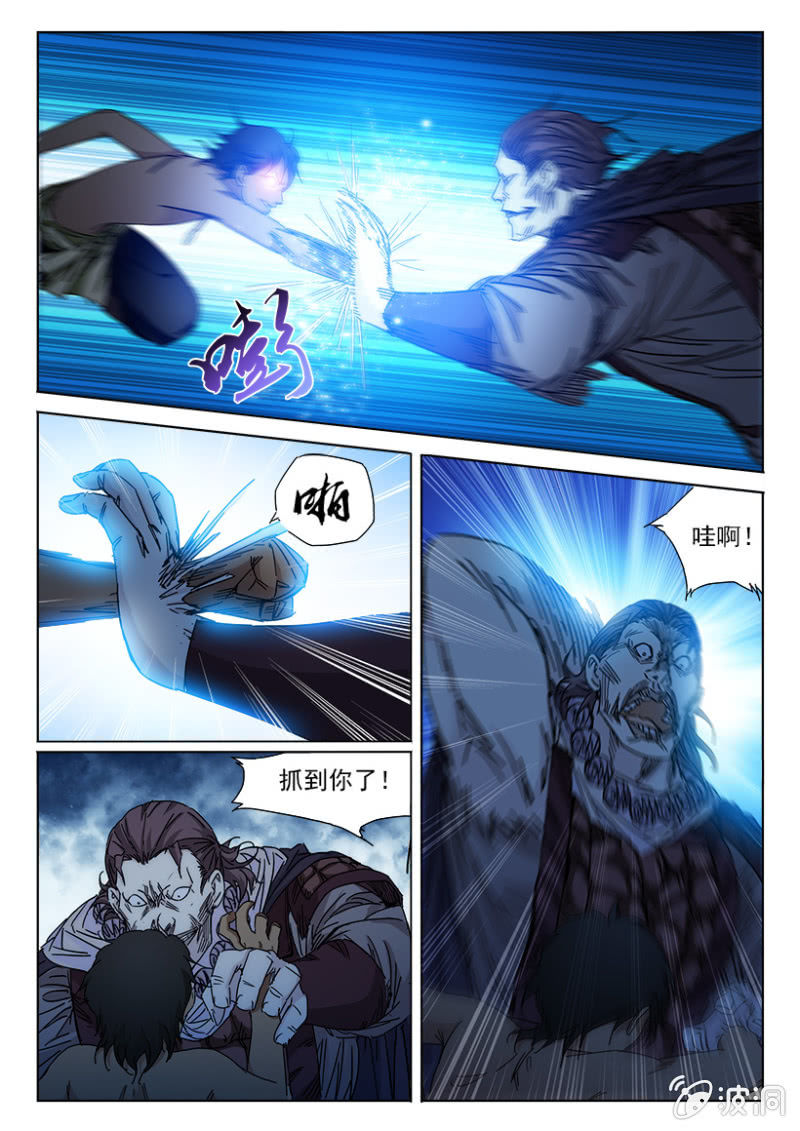 第41话 祖灵蚩尤4
