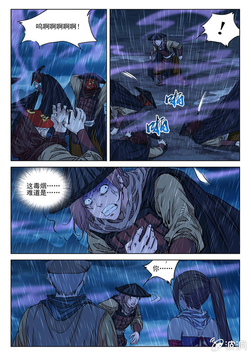 第42话 巫族密谈1