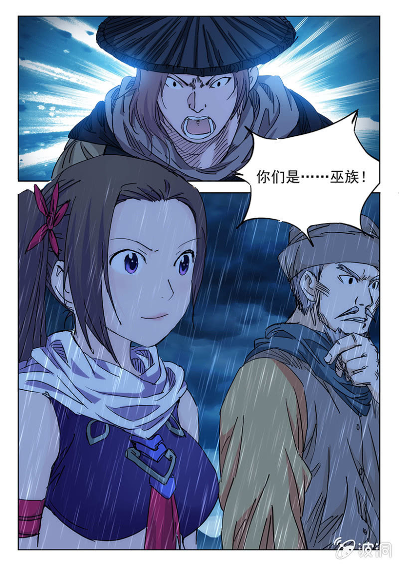 第42话 巫族密谈2