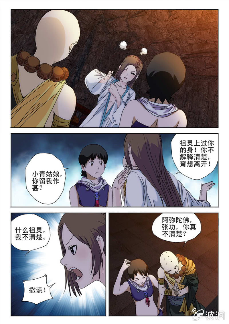 第44话 和尚救驾12