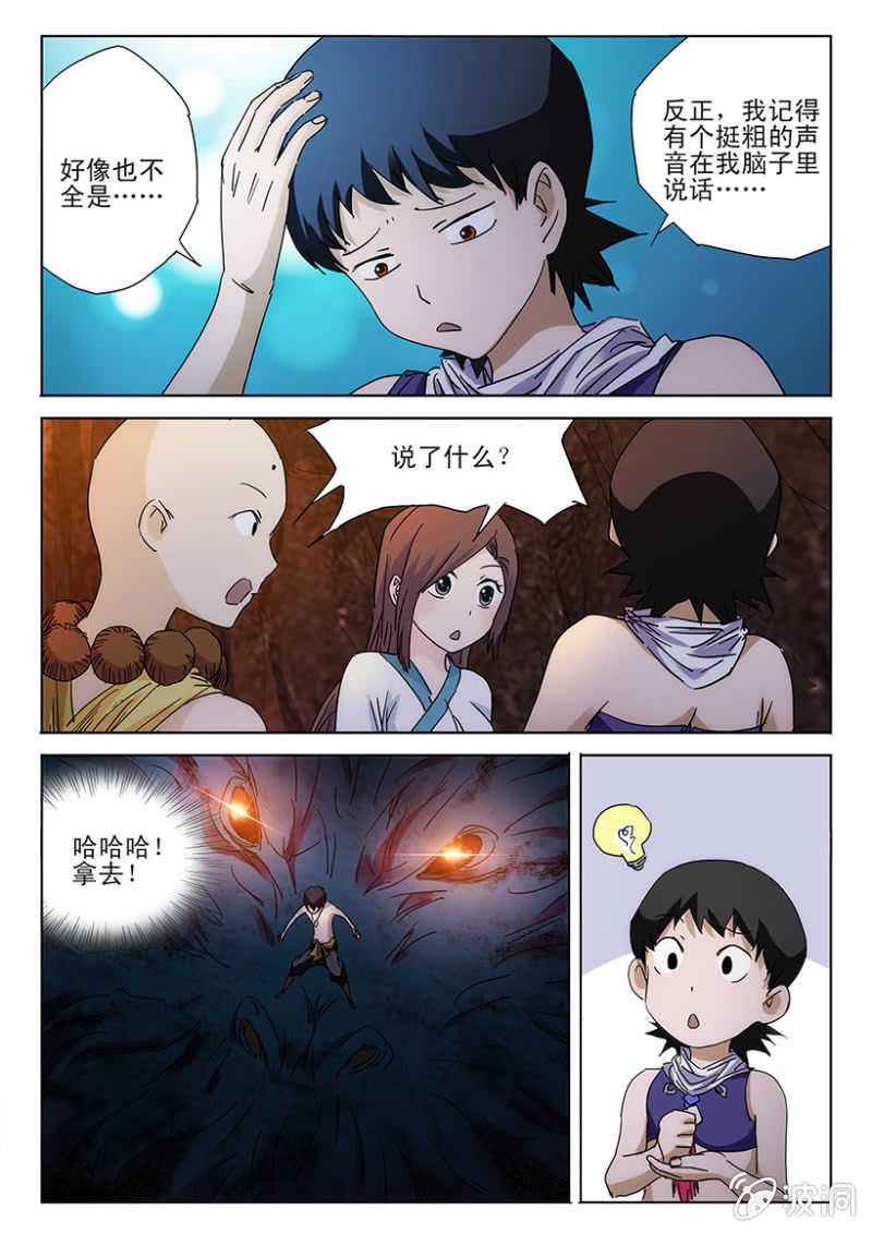 第44话 和尚救驾13