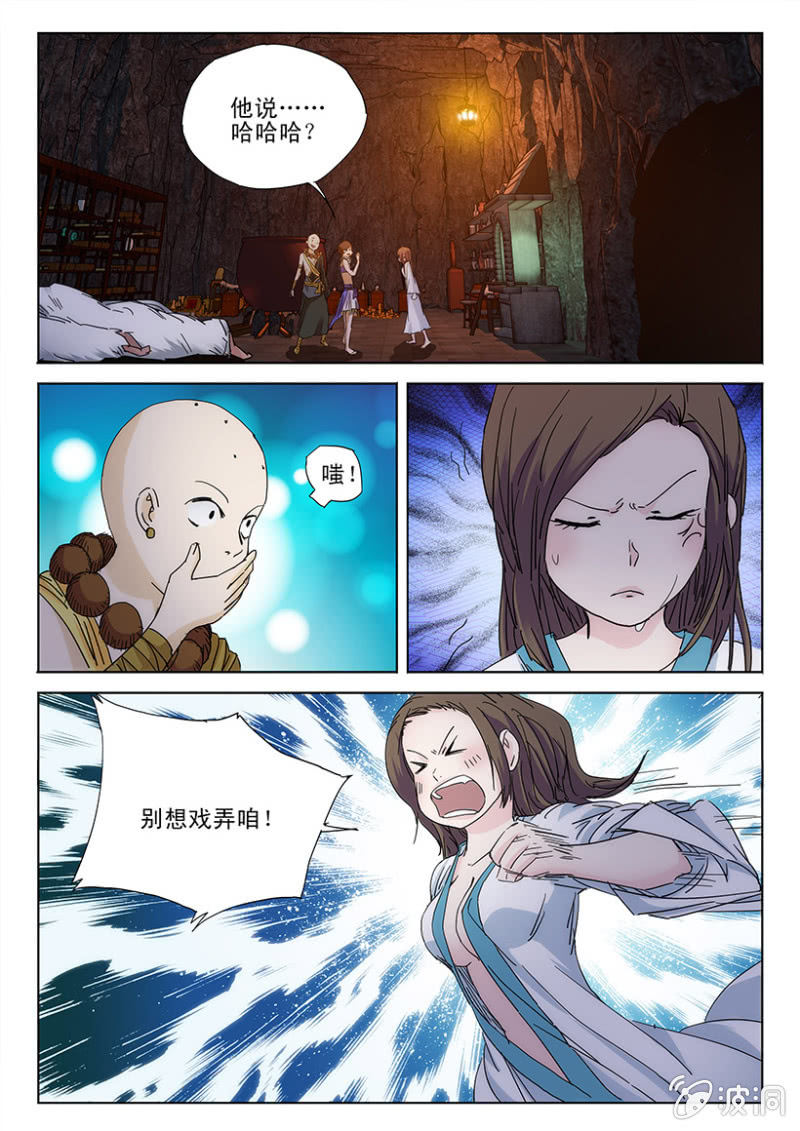 第44话 和尚救驾14