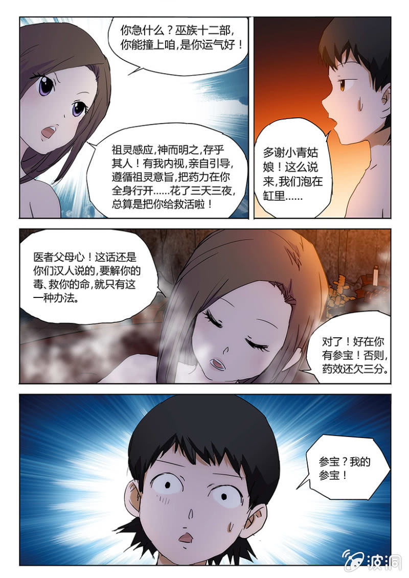 第44话 和尚救驾2