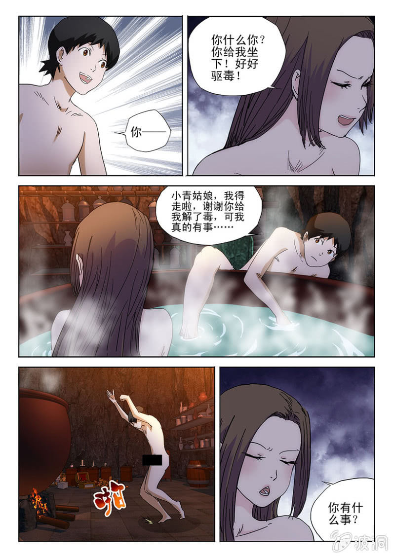 第44话 和尚救驾6