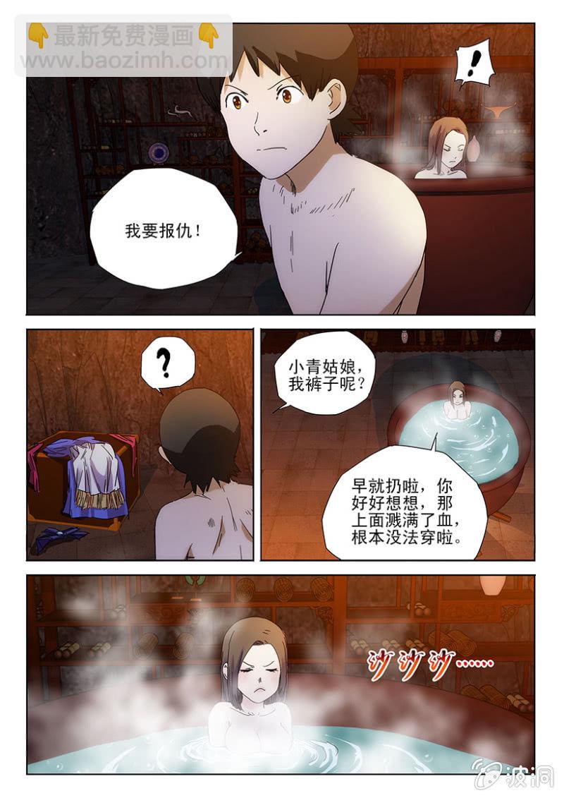 第44话 和尚救驾7