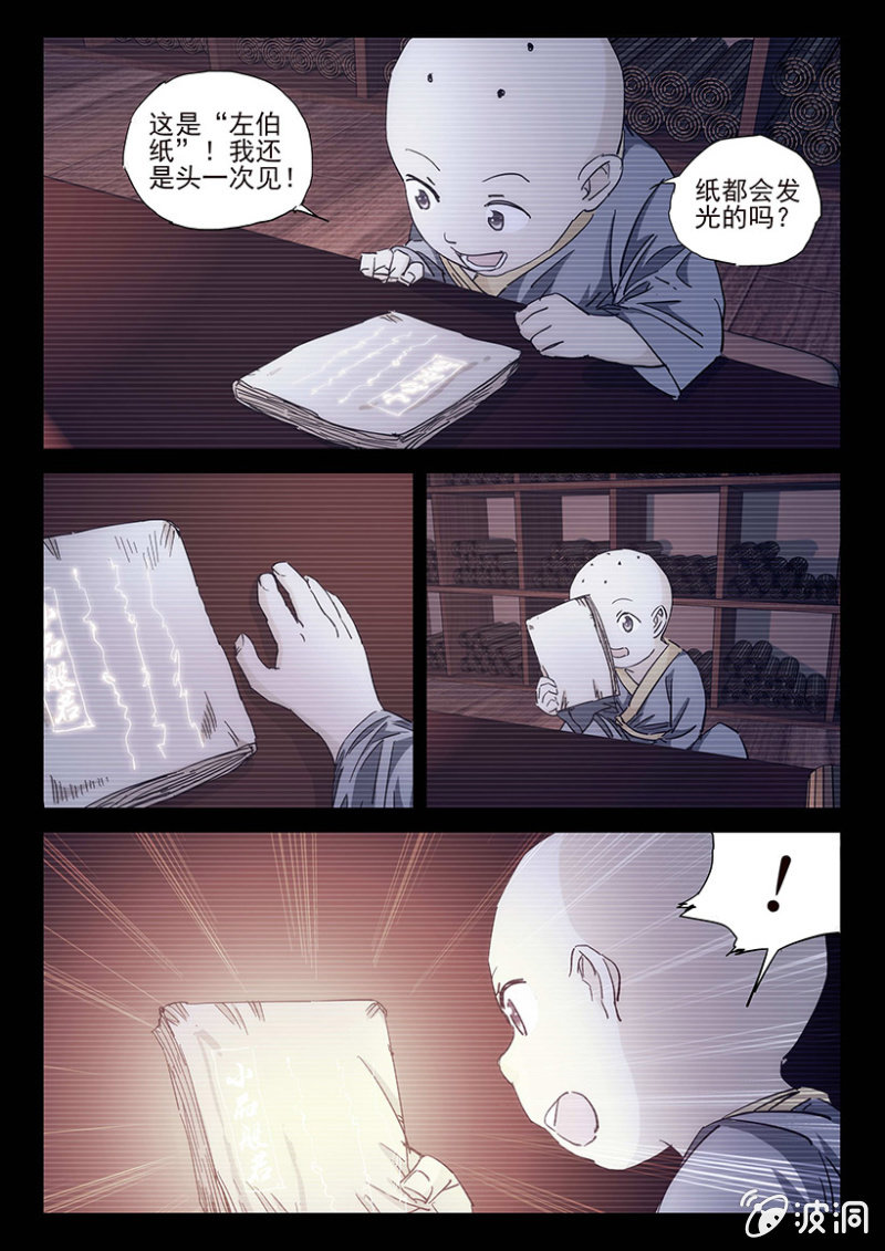 第46话 十诫回忆13