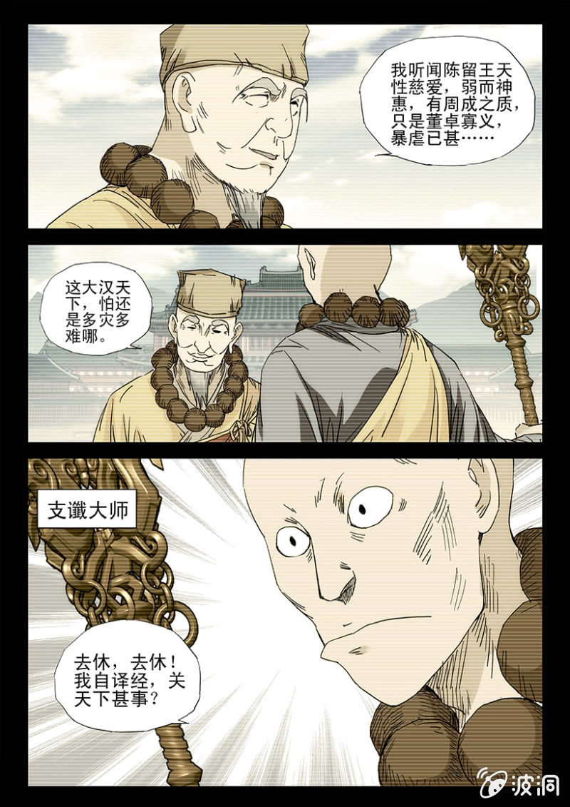 第46话 十诫回忆5