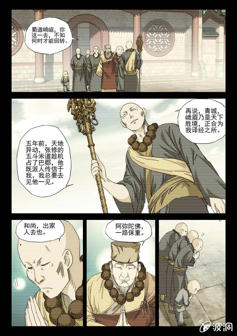 第46话 十诫回忆6