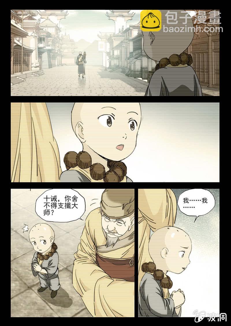 第46话 十诫回忆7
