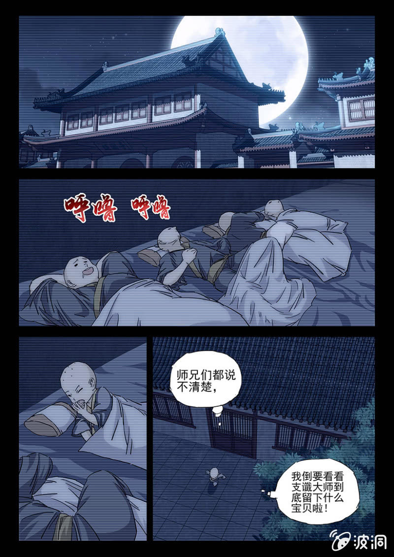 第46话 十诫回忆9