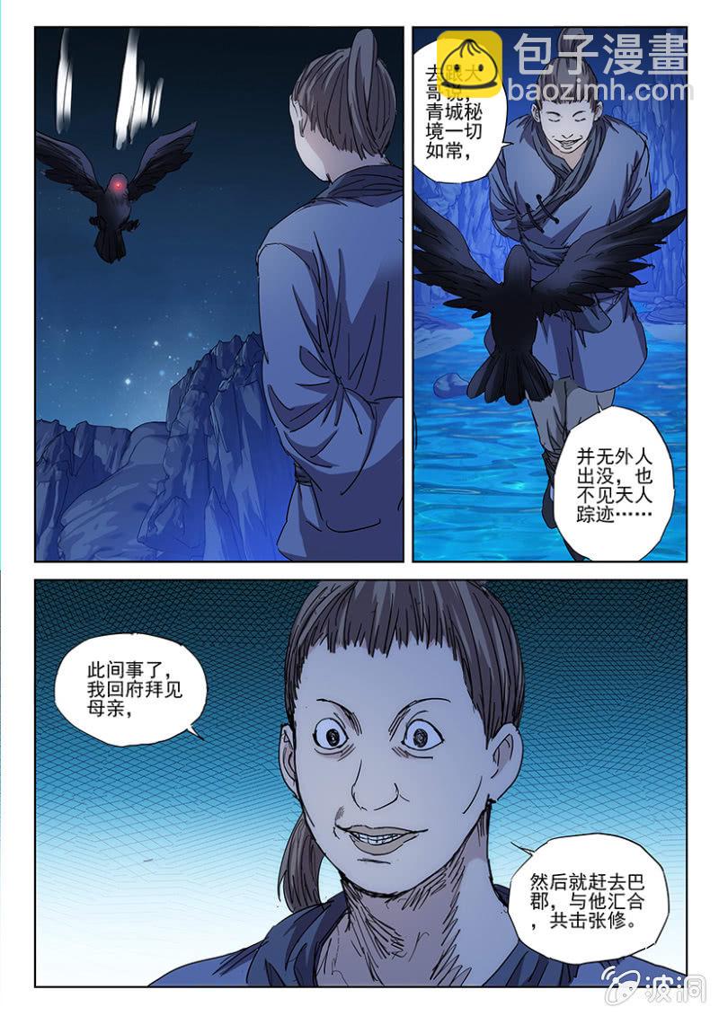 第48话 天人遇魔12