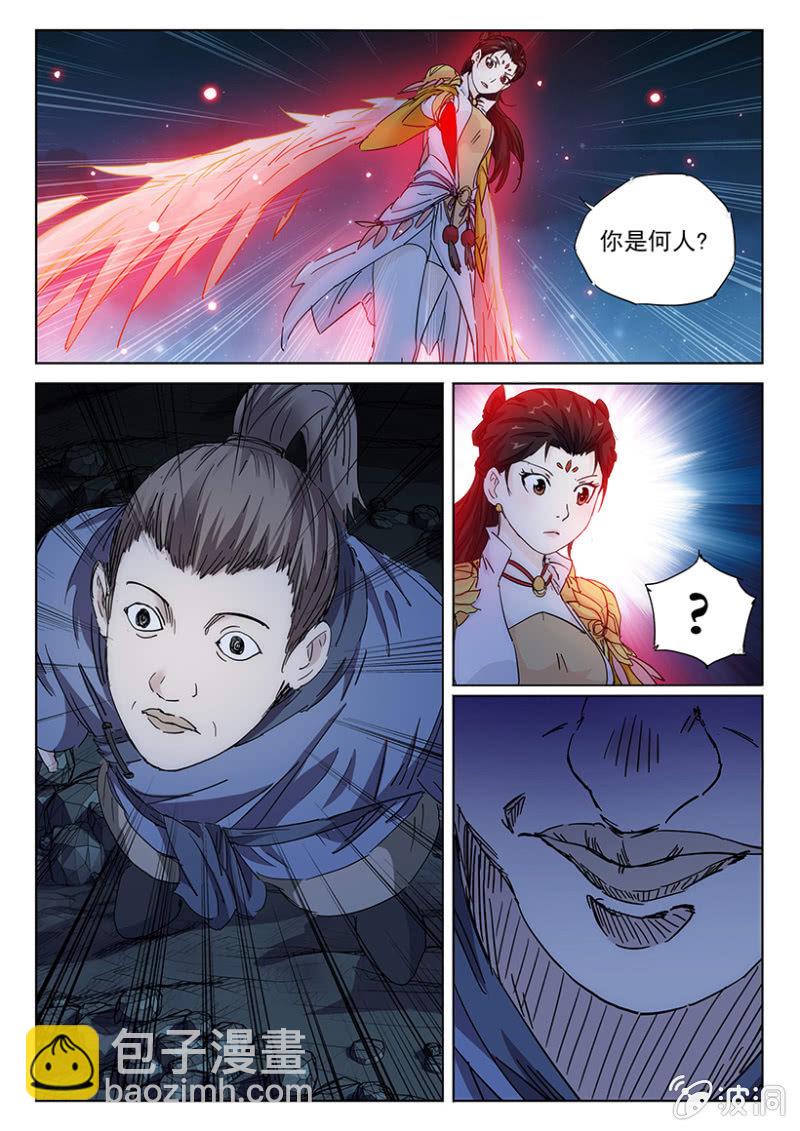 第48话 天人遇魔2