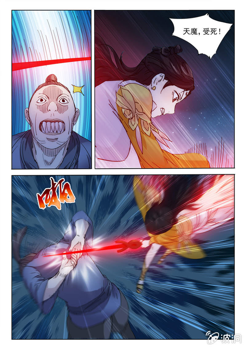 第48话 天人遇魔5