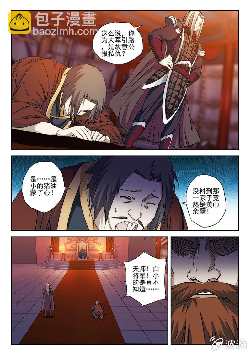 第49话 仙落凡尘1