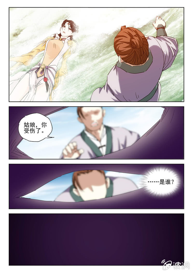 第49话 仙落凡尘13