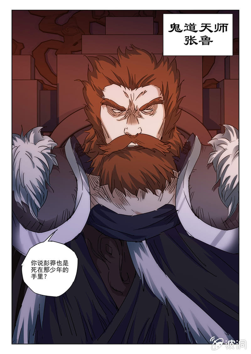 第49话 仙落凡尘2