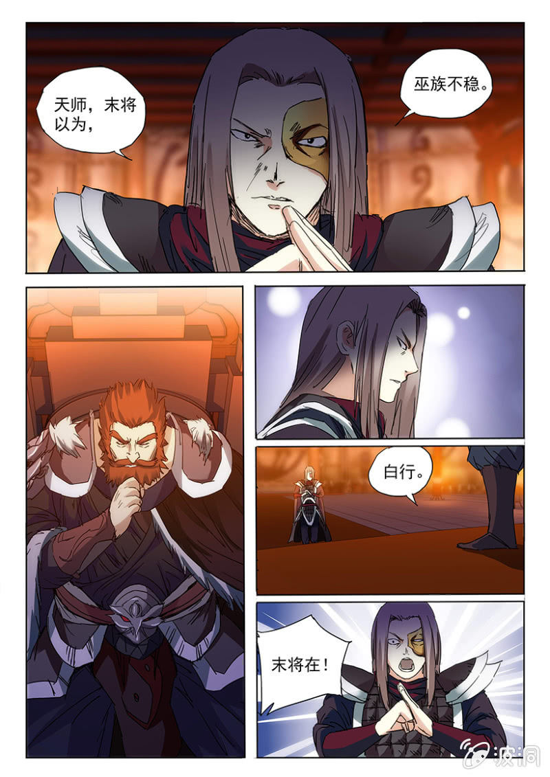 第49话 仙落凡尘5