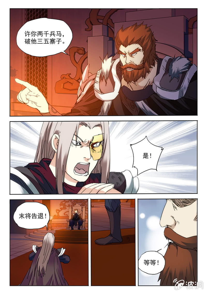 第49话 仙落凡尘6