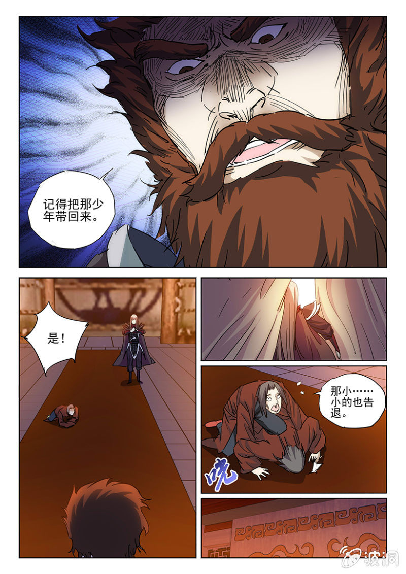 第49话 仙落凡尘7