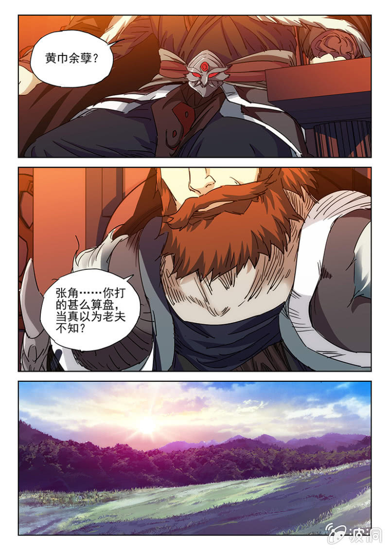 第49话 仙落凡尘8