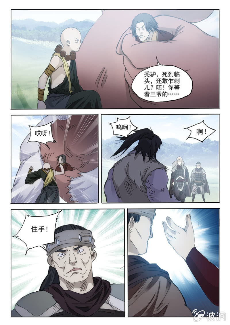 第53话 引魔入体12