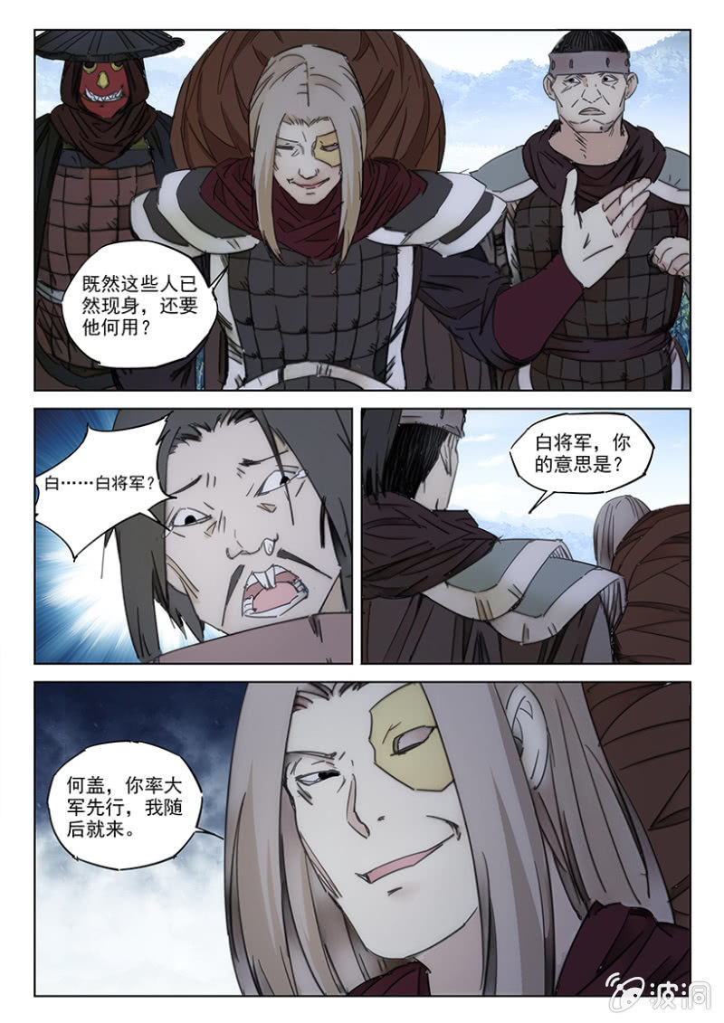 第53话 引魔入体13