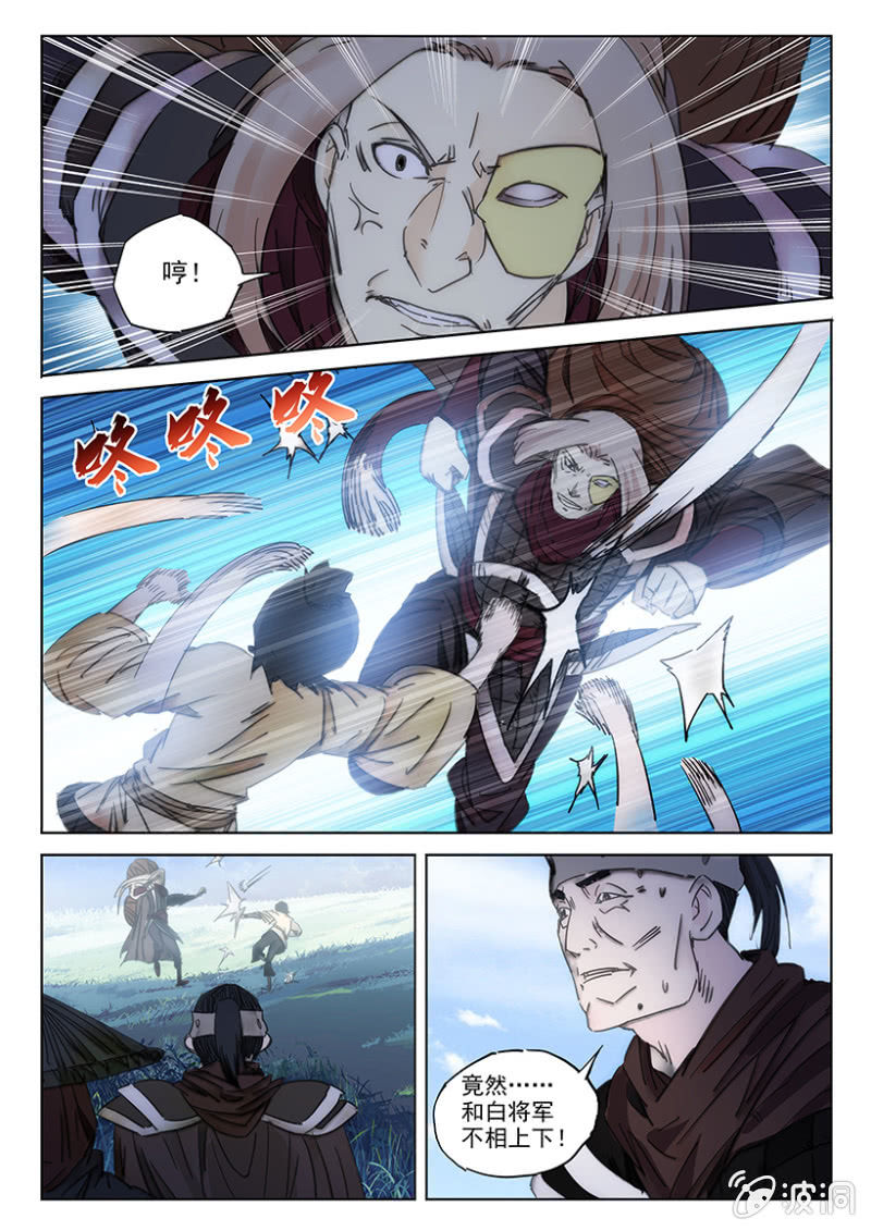 第53话 引魔入体4