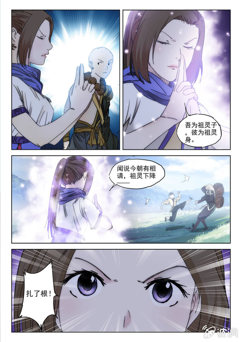 第53话 引魔入体5