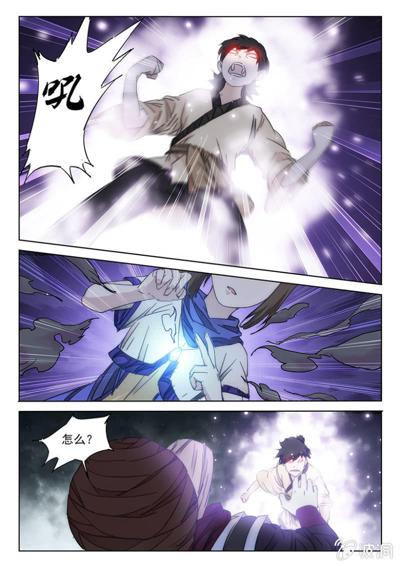 第53话 引魔入体6